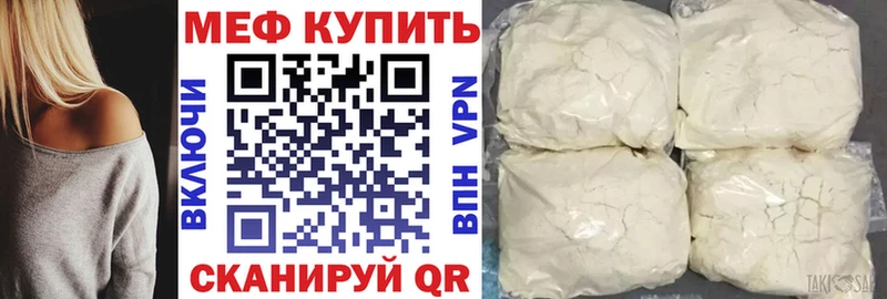 Меф VHQ  как найти наркотики  Набережные Челны 