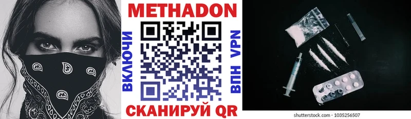 ОМГ ОМГ ссылка  Набережные Челны  МЕТАДОН methadone  наркотики 