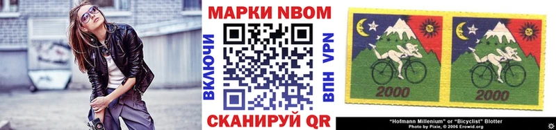 Марки N-bome 1500мкг  Набережные Челны 